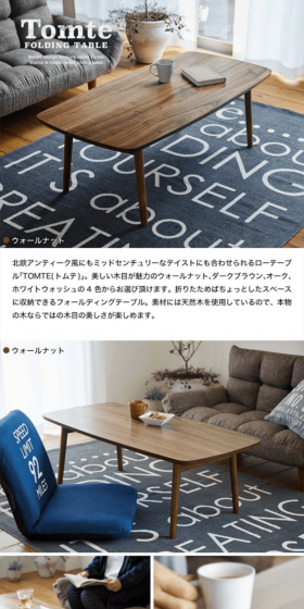 トムテ センターテーブルのLPデザイン（インテリア・家具・寝具／ホワイト系／シンプル系）スマホ版