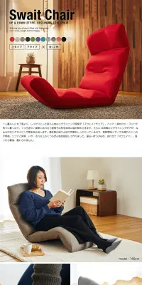 スウェイト チェアのLPデザイン（インテリア・家具・寝具／ホワイト系／シンプル系）PC版