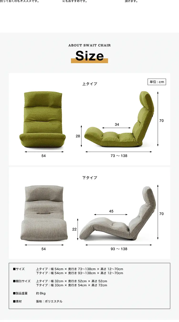 Suweito Chair LP design (Interior, furniture, and bedding / White-based / Simple) PC version