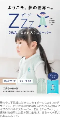 2WAY スリーパー グーグーのLPデザイン（ペット・花・DIY工具／ホワイト系／清潔系）スマホ版