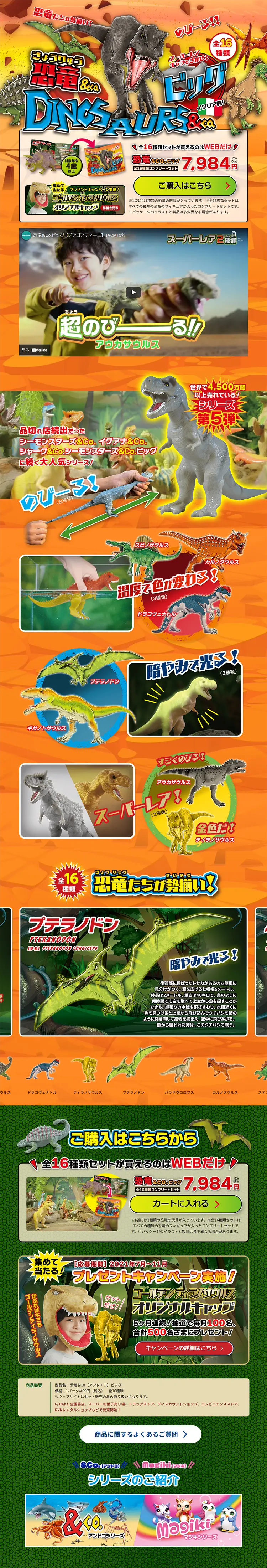 Dinosaurs & CO. Big LP design (Kids, Baby, Toys / Multi-color type / Strong) PC version