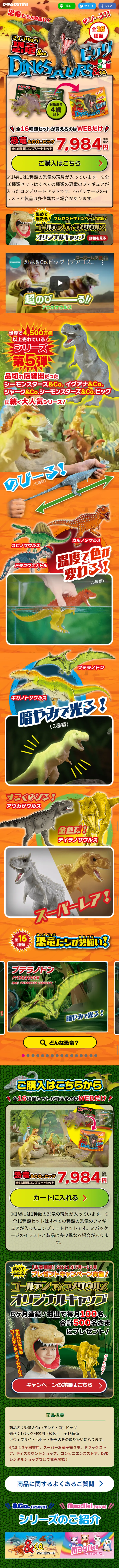 Dinosaurs & CO. Big LP design (Kids, Baby, Toys / Multi-color type / Strong) Mobile version