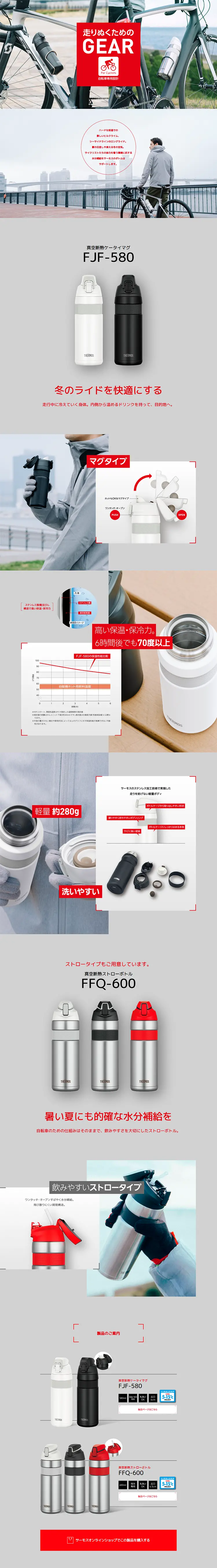 Bicycle-specific bottle FJF-580 LP design (goods / Shades of grey / Trust and Safety) PC version