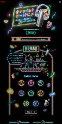音ナBARのLPデザイン（インターネットサービス／ブラック系／にぎやか系）PC版