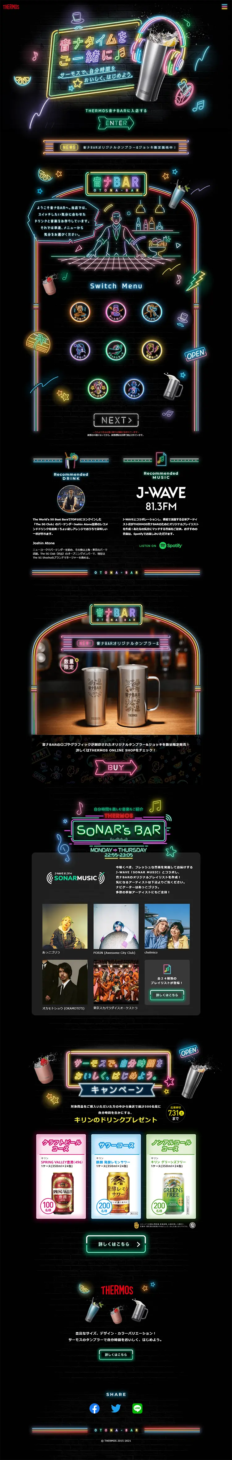 Otona BAR LP design (Internet service / Black-colored / Lively type) PC version