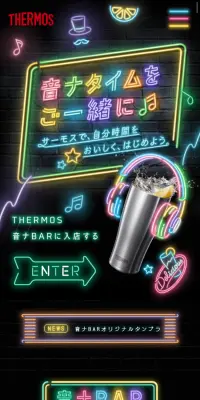 音ナBARのLPデザイン（インターネットサービス／ブラック系／にぎやか系）スマホ版