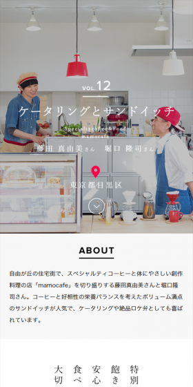 Thermos Biyori LP design (Internet service / White-based / Clean-cut) Mobile version