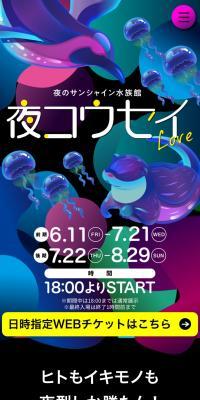 Yoru Kousei LOVE