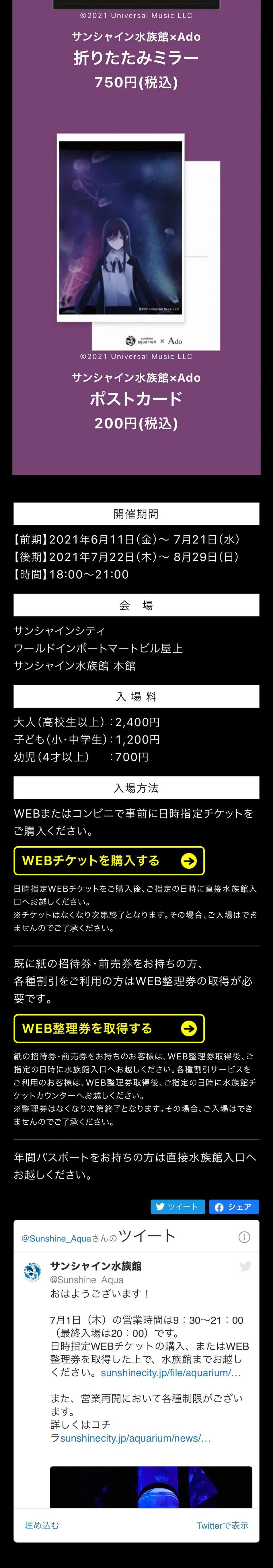 Yoru Kousei LOVE LP design (Events, Campaigns, Experiences / Multi-color type / Lively type) Mobile version
