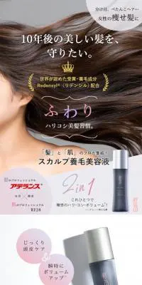 RF28 Scalp Essence LP design (Beauty, Skincare, Fragrance / Shades of grey / Refined style) Mobile version