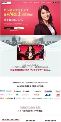 Ready Crew（レディくる）のLPデザイン（サービス・保険・金融／レッド系／シンプル系）PC版