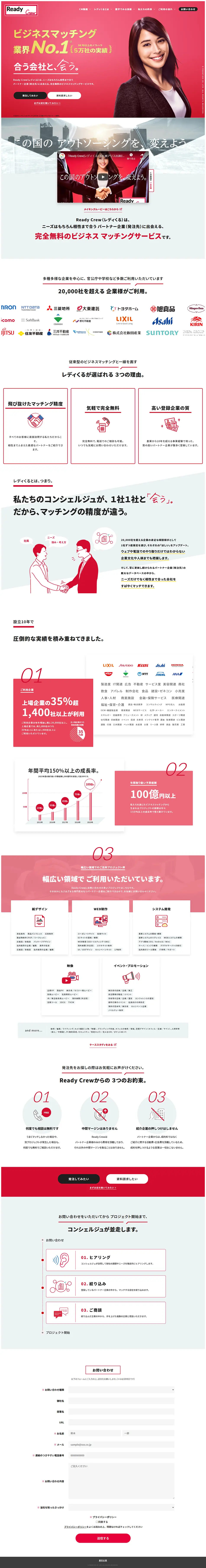 ReadyCrew LP design (Services, Insurance, and Finance / Red tones / Simple) PC version