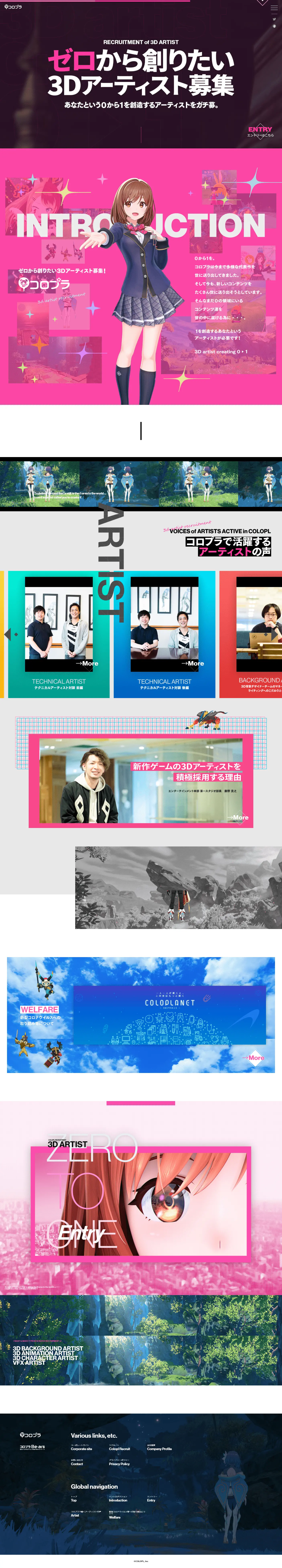 COLOPL 3D Artist Recruitment Special Website LP design (Recruitment and Hiring / Multi-color type / Lively type) PC version