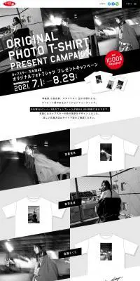 カップスター乃木坂46オリジナルフォトTシャツプレゼントキャンペーンのLPデザイン（サービス・保険・金融／グレー系／アート・芸術系）PC版