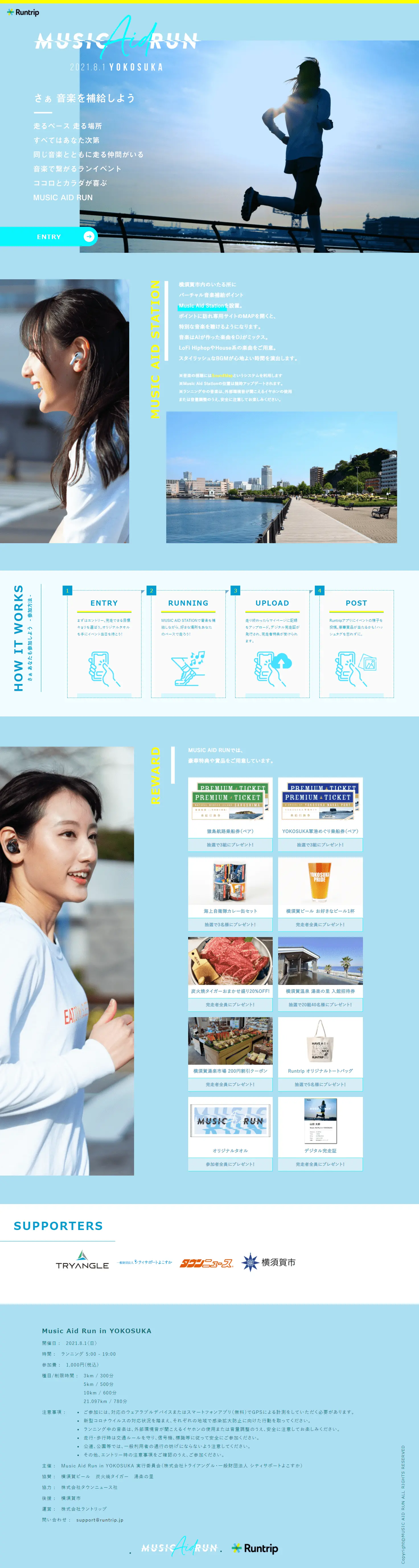 MusicAidRun LP design (Services, Insurance, and Finance / Shades of blue / Simple) PC version