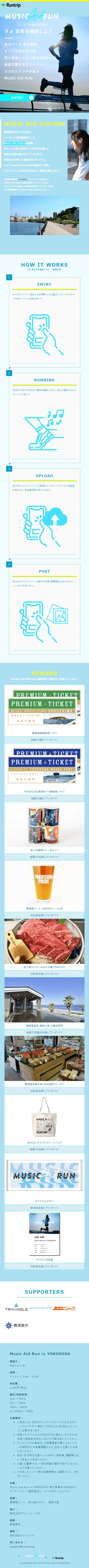 MusicAidRun LP design (Services, Insurance, and Finance / Shades of blue / Simple) Mobile version