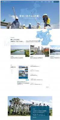 近畿地域づくりセンターのLPデザイン（サービス・保険・金融／ブルー系／シンプル系）PC版