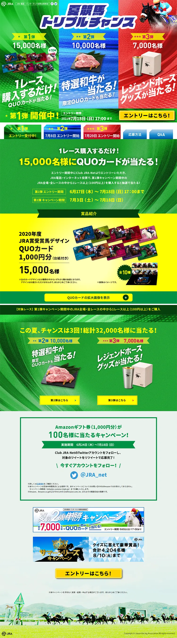 夏競馬トリプルチャンスのLPデザイン（サービス・保険・金融／グリーン系／にぎやか系）PC版