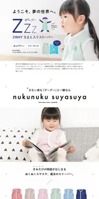2WAY スリーパー グーグーのLPデザイン（ペット・花・DIY工具／ホワイト系／清潔系）PC版