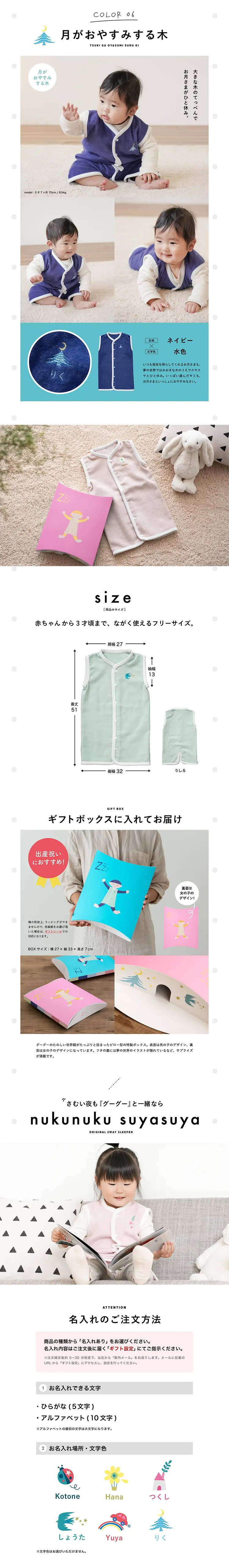 2WAY Sleeper GuuGuu LP design (Pets, Flowers, DIY Tools / White-based / Clean-cut) PC version