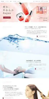 AujuaのLPデザイン（美容・スキンケア・香水／ピンク系／シンプル系）PC版