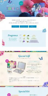 トーキョーリミテッドコレクションのLPデザイン（美容・スキンケア・香水／パープル系／和風系）PC版