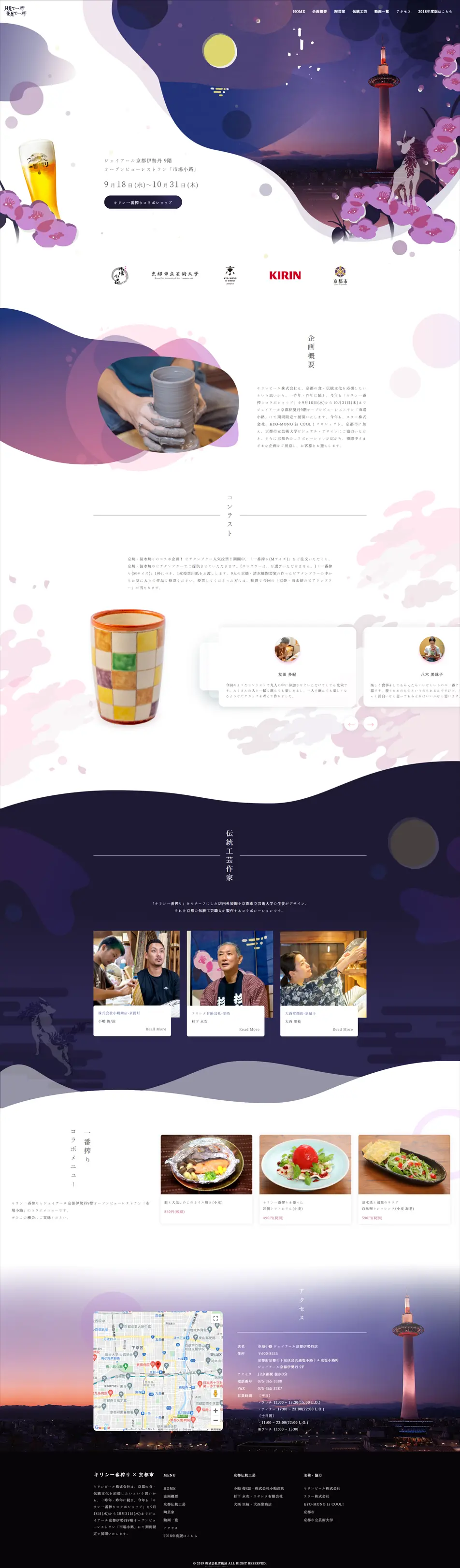 Alcoholic Beverage LP design (Beverages and Alcohol / Black-colored / Japanese style) PC version