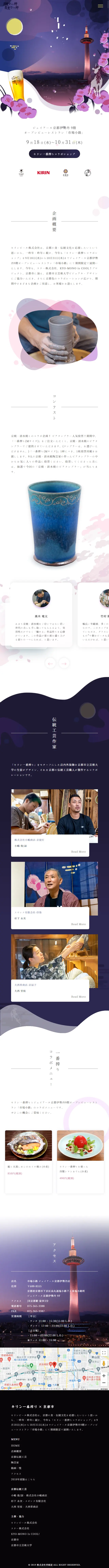 Alcoholic Beverage LP design (Beverages and Alcohol / Black-colored / Japanese style) Mobile version