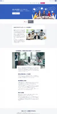 オンライン英会話のLPデザイン（学び・教材／ブルー系／信頼・安心系）PC版