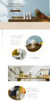 象印花柄復刻シリーズのLPデザイン（インテリア・家具・寝具／ホワイト系／シンプル系）PC版