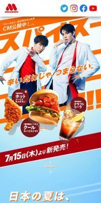 Mos's Spice Summer Special Website