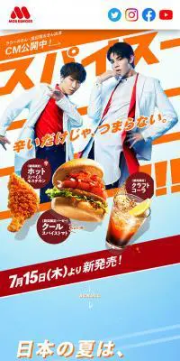 モスのスパイスサマー特設サイトのLPデザイン（食品／ブルー系／爽やか系）スマホ版