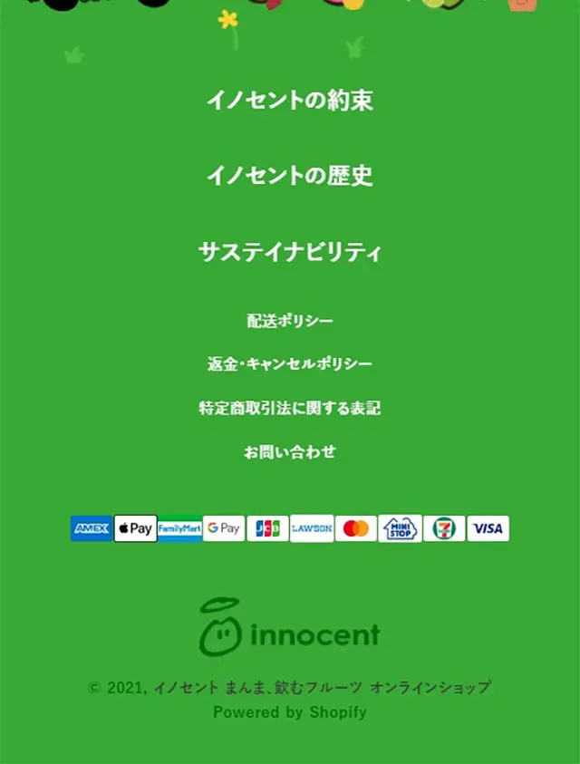 イノセント まんま、飲むフルーツのLPデザイン（インターネットサービス／カラフル系／かわいい系）スマホ版