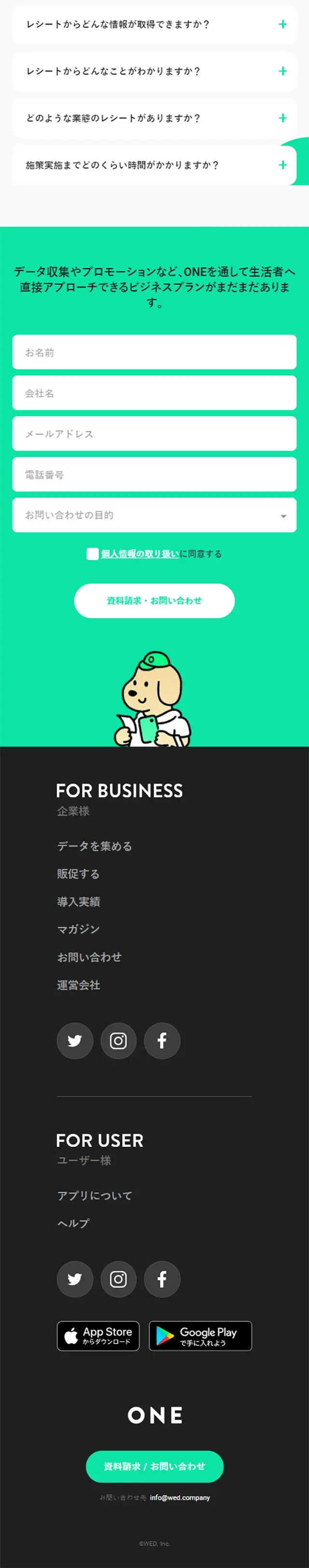ONEforBusinesss LP design (Internet service / Green tones / Simple) Mobile version