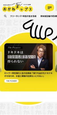 Okane Chips