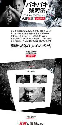 THE STRONG 天然水スパークリングのLPデザイン（飲料・お酒／ブラック系／かっこいい系）PC版