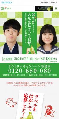 Which Green Are You? Campaign