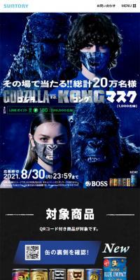 Godzilla Kong Mask Campaign
