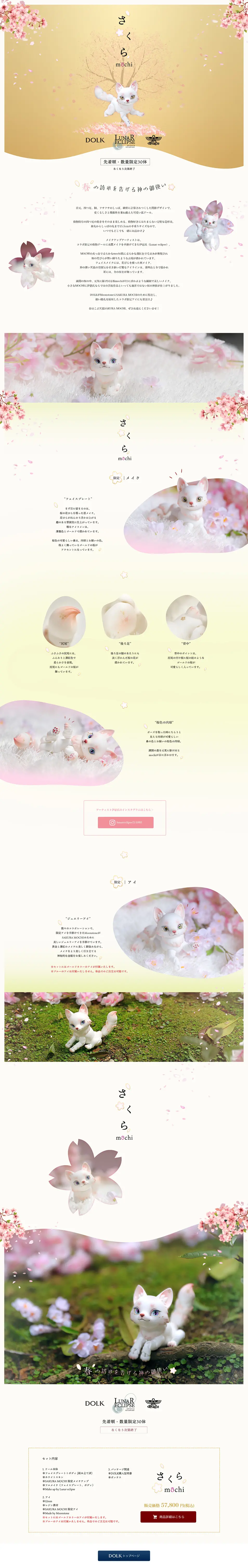 Sakura mochi LP design (Kids, Baby, Toys / White-based / Japanese style) PC version