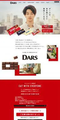 DARSのLPデザイン（スイーツ・スナック菓子／レッド系／シンプル系）PC版