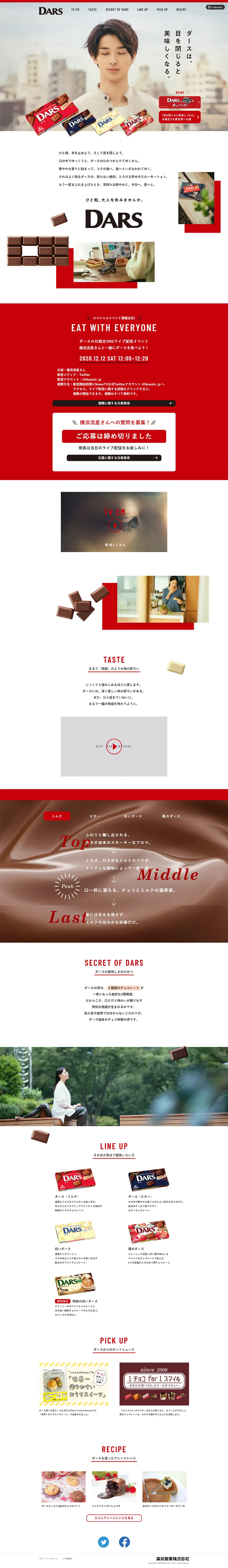 DARS LP design (Sweets and Snacks / Red tones / Simple) PC version