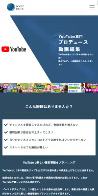 動画制作のLPデザイン（インターネットサービス／ブルー系／信頼・安心系）スマホ版