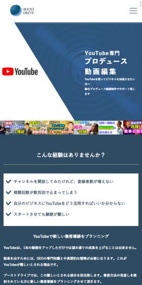 YouTube専門動画制作プロデュース