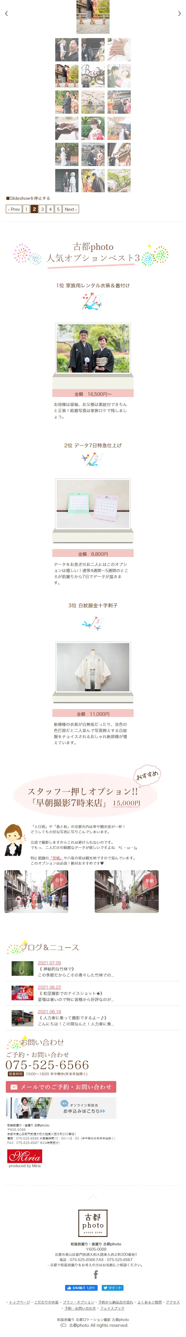 前撮り・ウェディングのLPデザイン（結婚式・ウエディング／ホワイト系／爽やか系）スマホ版