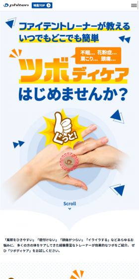 Body Care LP design (Hospital, Chiropractic, Massage / Shades of blue / Trust and Safety) Mobile version