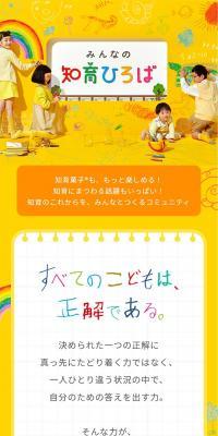 Minna no Chiiku Hiroba