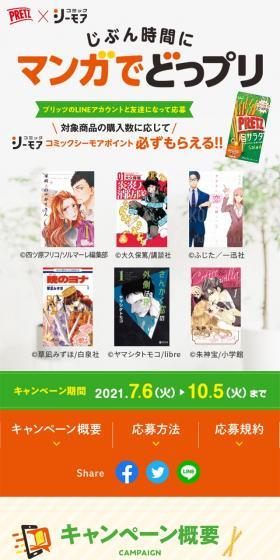 Deeply immerse yourself in manga during your own time LP design (Internet service / yellow / Lively type) Mobile version
