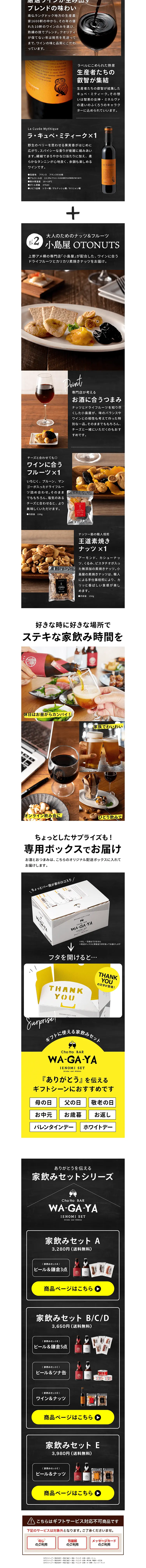 Selectable Home Drinking Set LP design (Internet service / White-based / Refined style) PC version