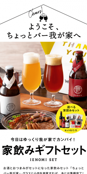 Selectable Home Drinking Set LP design (Internet service / White-based / Refined style) Mobile version