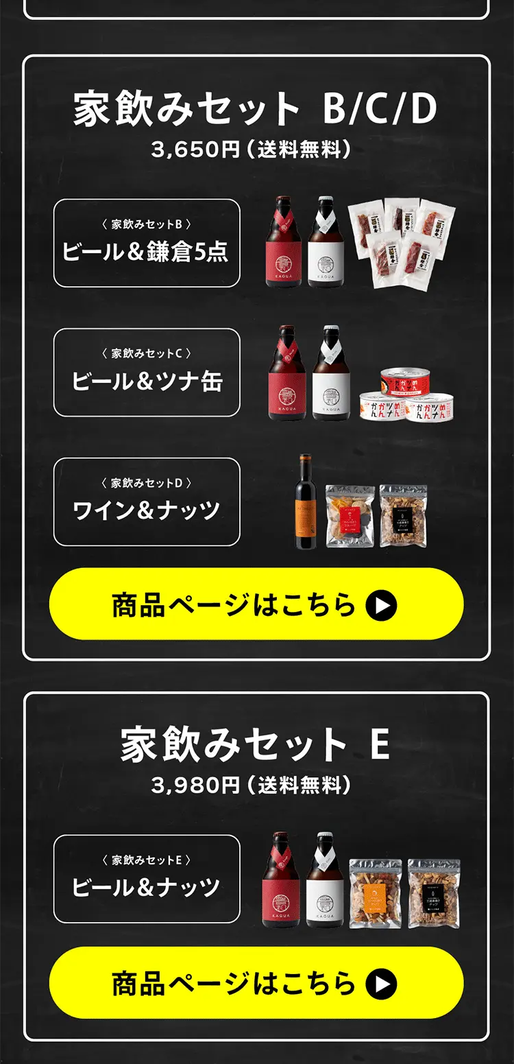 Selectable Home Drinking Set LP design (Internet service / White-based / Refined style) Mobile version